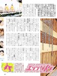 [Weekly SPA!] 2023.07.18-25 小芝風花 華彩なな 小日向ゆか 川道さら 蓼沼優衣