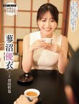[Weekly SPA!] 2023.07.18-25 小芝風花 華彩なな 小日向ゆか 川道さら 蓼沼優衣