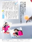 [Weekly SPA!] 2023.07.18-25 小芝風花 華彩なな 小日向ゆか 川道さら 蓼沼優衣