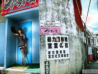 [Graphis] Nao Yoshizaki 吉崎直緒 - X'mas Special in Miyako Island 2006