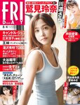 [FRIDAY] 2023.08.04 鷲見玲奈 川道さら 夜道雪 西谷麻糸呂 愛桜みさ 西葉瑞希 染谷有香 朝日ななみ