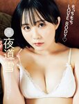 [FRIDAY] 2023.08.04 鷲見玲奈 川道さら 夜道雪 西谷麻糸呂 愛桜みさ 西葉瑞希 染谷有香 朝日ななみ