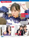 [FRIDAY] 2023.08.04 鷲見玲奈 川道さら 夜道雪 西谷麻糸呂 愛桜みさ 西葉瑞希 染谷有香 朝日ななみ