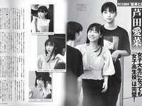[FRIDAY] 2023.08.04 鷲見玲奈 川道さら 夜道雪 西谷麻糸呂 愛桜みさ 西葉瑞希 染谷有香 朝日ななみ