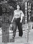 [FRIDAY] 2023.08.04 鷲見玲奈 川道さら 夜道雪 西谷麻糸呂 愛桜みさ 西葉瑞希 染谷有香 朝日ななみ