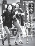 [FRIDAY] 2023.08.04 鷲見玲奈 川道さら 夜道雪 西谷麻糸呂 愛桜みさ 西葉瑞希 染谷有香 朝日ななみ