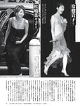 [FRIDAY] 2023.08.04 鷲見玲奈 川道さら 夜道雪 西谷麻糸呂 愛桜みさ 西葉瑞希 染谷有香 朝日ななみ