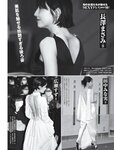 [FRIDAY] 2023.08.04 鷲見玲奈 川道さら 夜道雪 西谷麻糸呂 愛桜みさ 西葉瑞希 染谷有香 朝日ななみ
