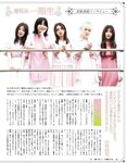[EX大衆] 2023.07 櫻坂46 遠藤理子 鈴木くるみ 田村真佑 松尾美佑 沖侑果 吉川ひなの 菊地姫奈 松本日向