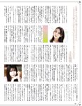 [EX大衆] 2023.07 櫻坂46 遠藤理子 鈴木くるみ 田村真佑 松尾美佑 沖侑果 吉川ひなの 菊地姫奈 松本日向