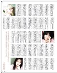 [EX大衆] 2023.07 櫻坂46 遠藤理子 鈴木くるみ 田村真佑 松尾美佑 沖侑果 吉川ひなの 菊地姫奈 松本日向