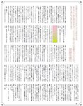 [EX大衆] 2023.07 櫻坂46 遠藤理子 鈴木くるみ 田村真佑 松尾美佑 沖侑果 吉川ひなの 菊地姫奈 松本日向