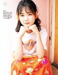 [EX大衆] 2023.07 櫻坂46 遠藤理子 鈴木くるみ 田村真佑 松尾美佑 沖侑果 吉川ひなの 菊地姫奈 松本日向