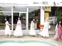 [EX大衆] 2023.07 櫻坂46 遠藤理子 鈴木くるみ 田村真佑 松尾美佑 沖侑果 吉川ひなの 菊地姫奈 松本日向
