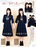 [EX大衆] 2023.07 櫻坂46 遠藤理子 鈴木くるみ 田村真佑 松尾美佑 沖侑果 吉川ひなの 菊地姫奈 松本日向