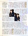 [EX大衆] 2023.07 櫻坂46 遠藤理子 鈴木くるみ 田村真佑 松尾美佑 沖侑果 吉川ひなの 菊地姫奈 松本日向