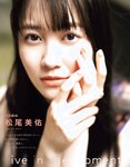 [EX大衆] 2023.07 櫻坂46 遠藤理子 鈴木くるみ 田村真佑 松尾美佑 沖侑果 吉川ひなの 菊地姫奈 松本日向