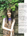 [EX大衆] 2023.07 櫻坂46 遠藤理子 鈴木くるみ 田村真佑 松尾美佑 沖侑果 吉川ひなの 菊地姫奈 松本日向