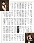 [EX大衆] 2023.07 櫻坂46 遠藤理子 鈴木くるみ 田村真佑 松尾美佑 沖侑果 吉川ひなの 菊地姫奈 松本日向