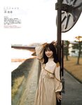 [EX大衆] 2023.07 櫻坂46 遠藤理子 鈴木くるみ 田村真佑 松尾美佑 沖侑果 吉川ひなの 菊地姫奈 松本日向
