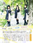 [EX大衆] 2023.07 櫻坂46 遠藤理子 鈴木くるみ 田村真佑 松尾美佑 沖侑果 吉川ひなの 菊地姫奈 松本日向