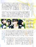 [EX大衆] 2023.07 櫻坂46 遠藤理子 鈴木くるみ 田村真佑 松尾美佑 沖侑果 吉川ひなの 菊地姫奈 松本日向