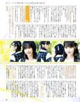 [EX大衆] 2023.07 櫻坂46 遠藤理子 鈴木くるみ 田村真佑 松尾美佑 沖侑果 吉川ひなの 菊地姫奈 松本日向