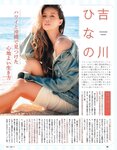 [EX大衆] 2023.07 櫻坂46 遠藤理子 鈴木くるみ 田村真佑 松尾美佑 沖侑果 吉川ひなの 菊地姫奈 松本日向