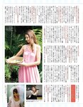 [EX大衆] 2023.07 櫻坂46 遠藤理子 鈴木くるみ 田村真佑 松尾美佑 沖侑果 吉川ひなの 菊地姫奈 松本日向