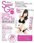 [EX大衆] 2023.07 櫻坂46 遠藤理子 鈴木くるみ 田村真佑 松尾美佑 沖侑果 吉川ひなの 菊地姫奈 松本日向