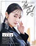 [EX大衆] 2023.07 櫻坂46 遠藤理子 鈴木くるみ 田村真佑 松尾美佑 沖侑果 吉川ひなの 菊地姫奈 松本日向