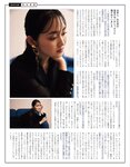 [EX大衆] 2023.07 櫻坂46 遠藤理子 鈴木くるみ 田村真佑 松尾美佑 沖侑果 吉川ひなの 菊地姫奈 松本日向
