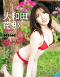 [EX大衆] 2023.07 櫻坂46 遠藤理子 鈴木くるみ 田村真佑 松尾美佑 沖侑果 吉川ひなの 菊地姫奈 松本日向