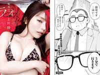 [Young Animal] 2023 No.14 (小日向ゆか 上田操)