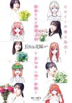 [Shonen Magazine] 週刊少年マガジン 2023.07.26 No.32 伊藤美来 佐倉綾音 水瀬いのり 竹達彩奈 花澤香菜