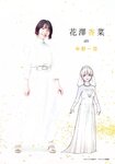 [Shonen Magazine] 週刊少年マガジン 2023.07.26 No.32 伊藤美来 佐倉綾音 水瀬いのり 竹達彩奈 花澤香菜