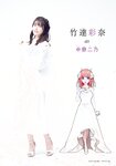 [Shonen Magazine] 週刊少年マガジン 2023.07.26 No.32 伊藤美来 佐倉綾音 水瀬いのり 竹達彩奈 花澤香菜