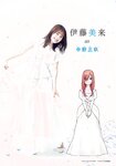 [Shonen Magazine] 週刊少年マガジン 2023.07.26 No.32 伊藤美来 佐倉綾音 水瀬いのり 竹達彩奈 花澤香菜