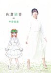 [Shonen Magazine] 週刊少年マガジン 2023.07.26 No.32 伊藤美来 佐倉綾音 水瀬いのり 竹達彩奈 花澤香菜