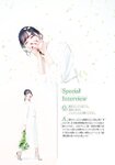 [Shonen Magazine] 週刊少年マガジン 2023.07.26 No.32 伊藤美来 佐倉綾音 水瀬いのり 竹達彩奈 花澤香菜