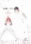 [Shonen Magazine] 週刊少年マガジン 2023.07.26 No.32 伊藤美来 佐倉綾音 水瀬いのり 竹達彩奈 花澤香菜