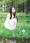 [Shonen Sunday] 週刊少年サンデー 2023.07.19 No.32 谷口愛季