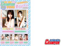 [Young Champion] 2023 No.15 (篠崎愛)