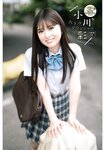 [Shonen Champion] 週刊少年チャンピオン 2023.07.27 No.33 乃木坂46 小川彩