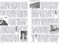 [Weekly Playboy] 2023 No.30-31 (田中美久 青井春 松村キサラ 美澄衿依 出町杏奈 坂巻有紗 大久保桜子 他)