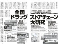 [Weekly Playboy] 2023 No.30-31 (田中美久 青井春 松村キサラ 美澄衿依 出町杏奈 坂巻有紗 大久保桜子 他)