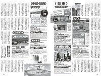 [Weekly Playboy] 2023 No.30-31 (田中美久 青井春 松村キサラ 美澄衿依 出町杏奈 坂巻有紗 大久保桜子 他)