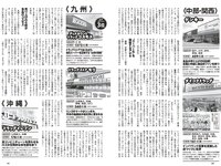 [Weekly Playboy] 2023 No.30-31 (田中美久 青井春 松村キサラ 美澄衿依 出町杏奈 坂巻有紗 大久保桜子 他)