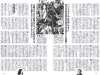 [Weekly Playboy] 2023 No.30-31 (田中美久 青井春 松村キサラ 美澄衿依 出町杏奈 坂巻有紗 大久保桜子 他)