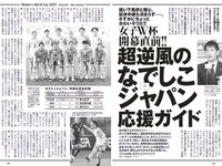 [Weekly Playboy] 2023 No.30-31 (田中美久 青井春 松村キサラ 美澄衿依 出町杏奈 坂巻有紗 大久保桜子 他)
